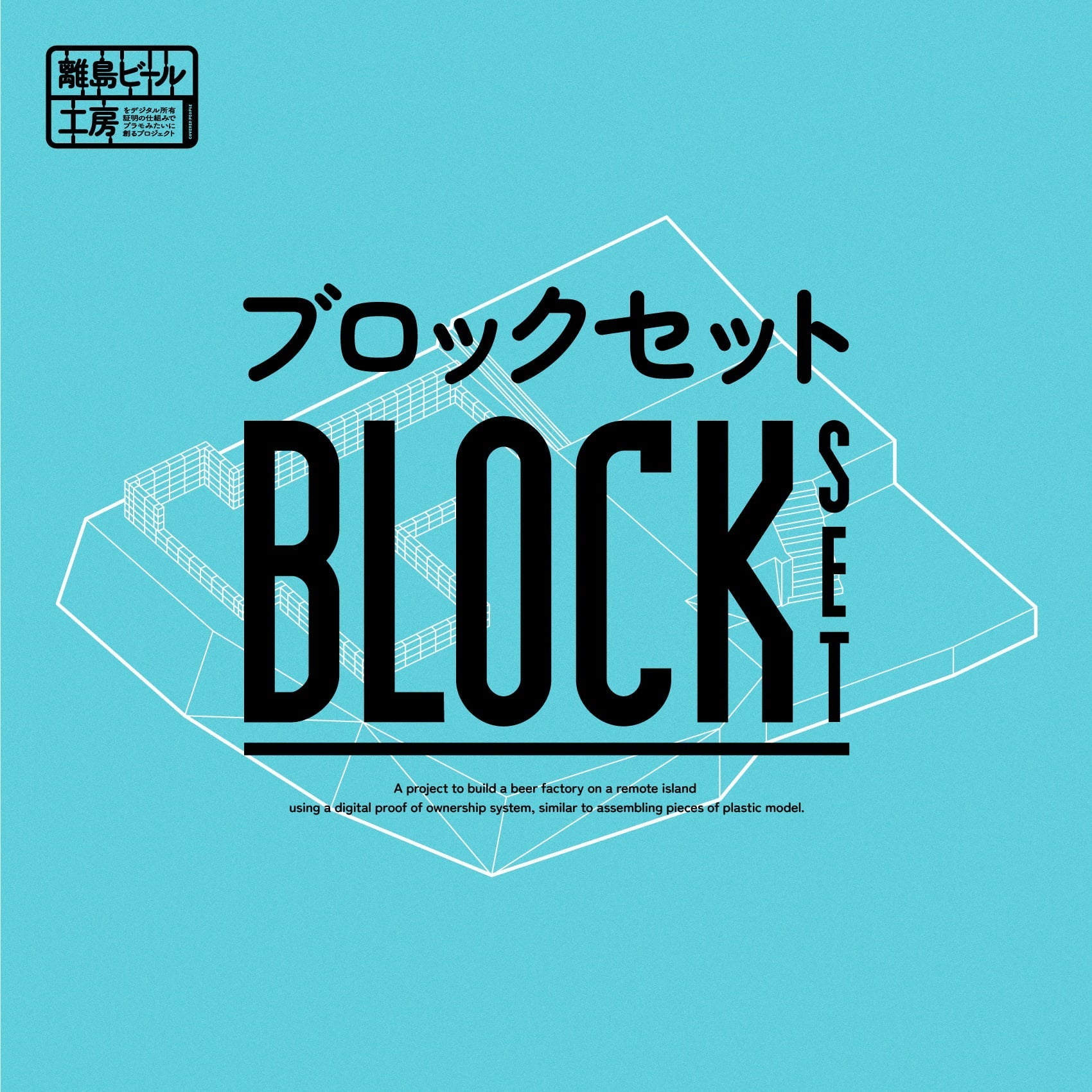 主要建材 保有者様ご紹介