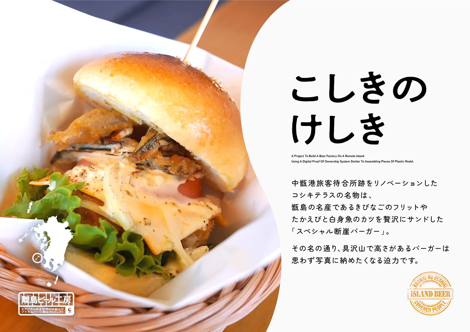 こしきのけしき:1