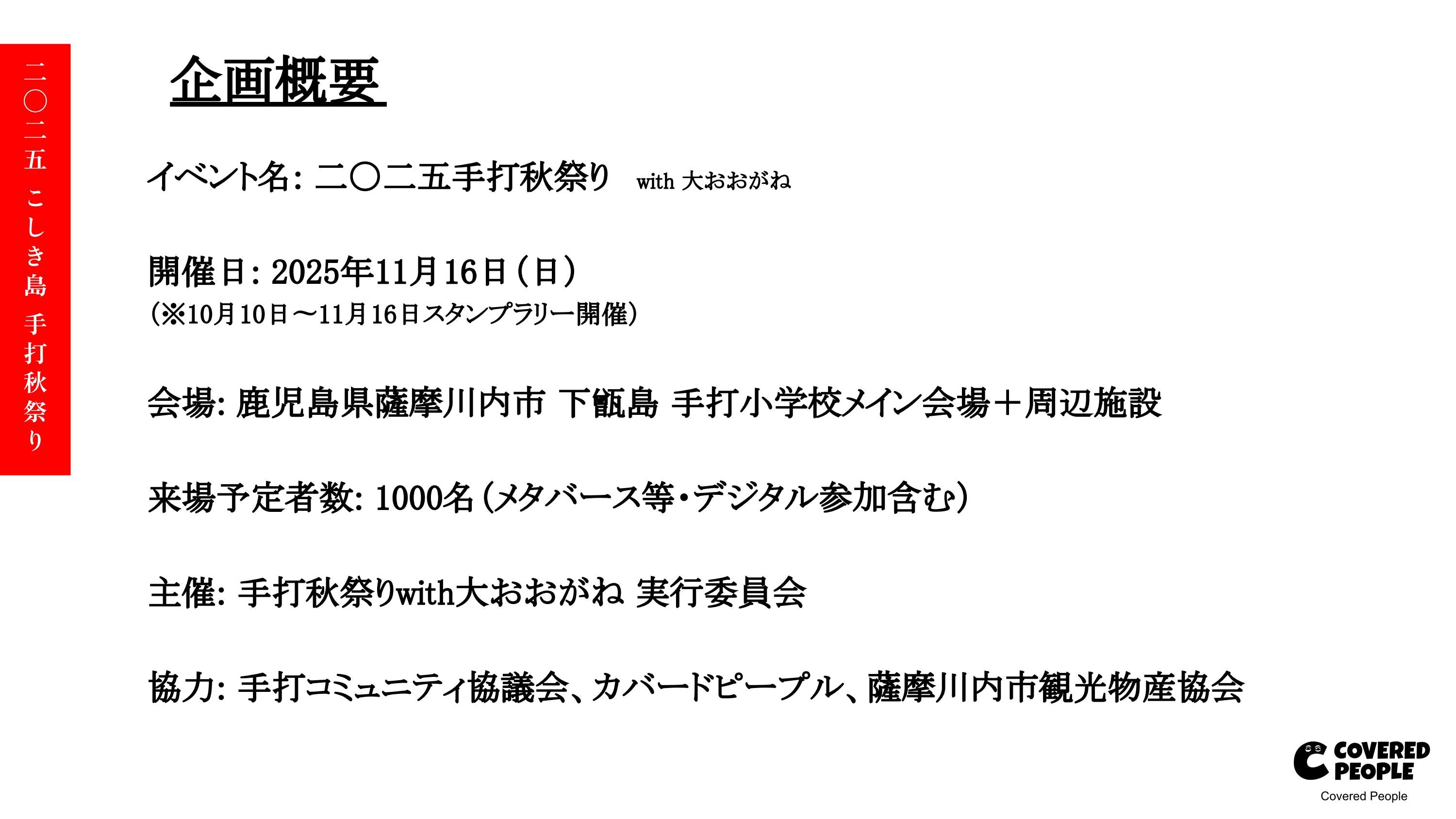 【手打秋祭りwith大おおがね】応援おおがねミニチュアライト +松田パワー (プレミアム)