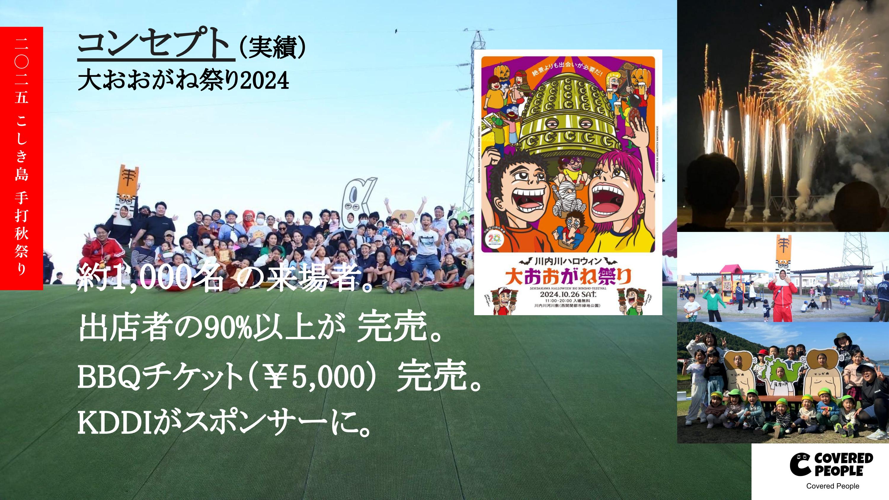 【手打秋祭りwith大おおがね】応援おおがねミニチュアライト +松田パワー (プレミアム)