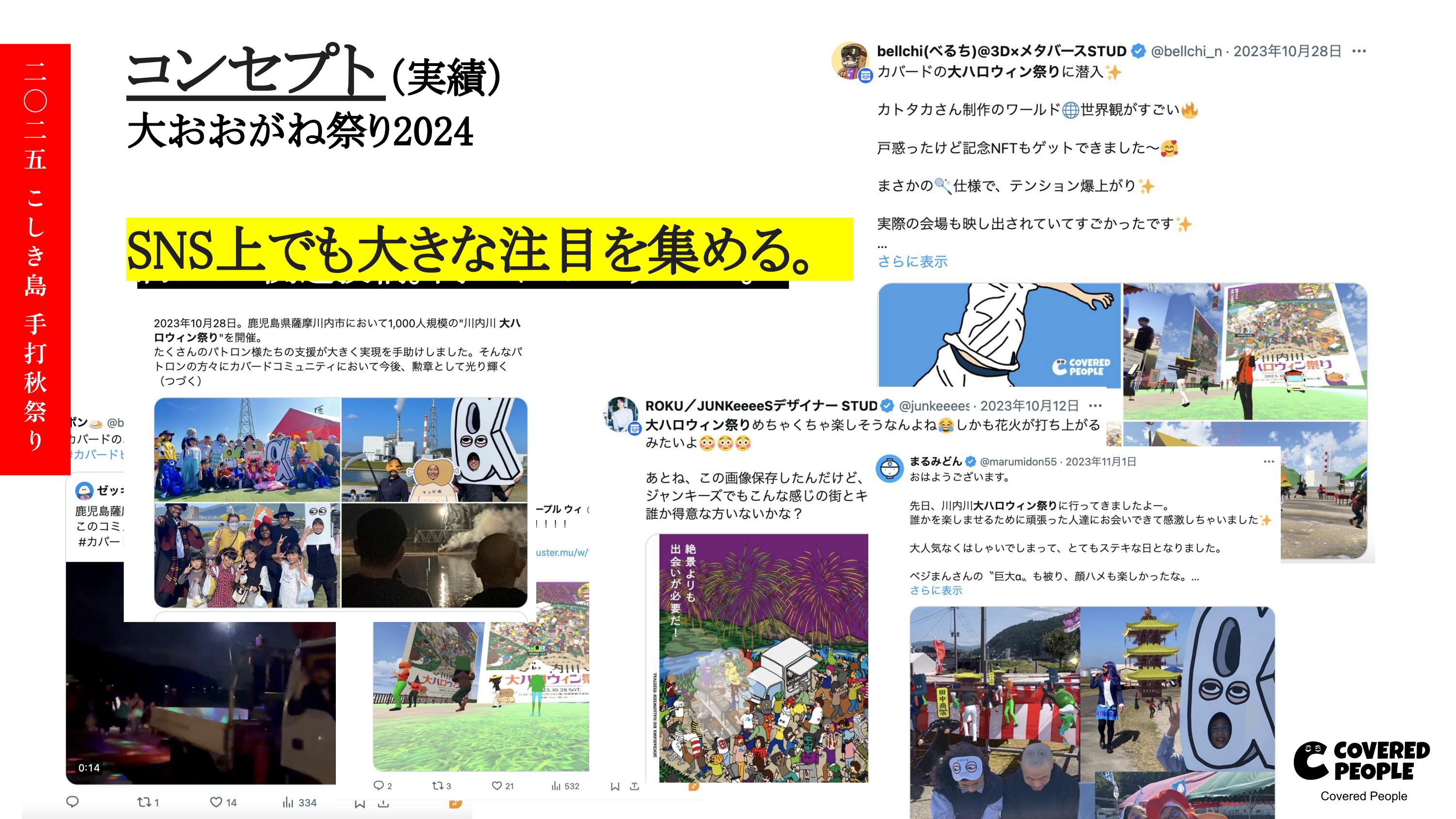 【手打秋祭りwith大おおがね】応援おおがねミニチュアライト +松田パワー (プレミアム)