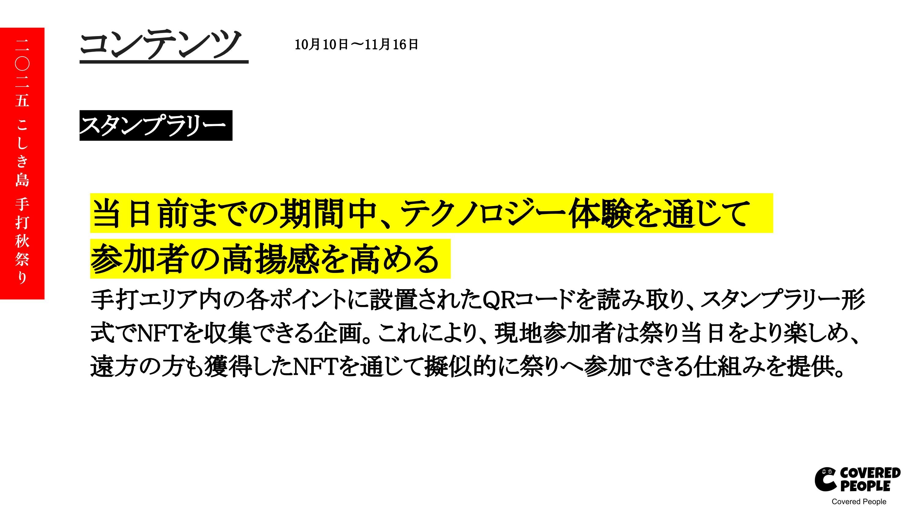 【手打秋祭りwith大おおがね】応援おおがねミニチュアライト +松田パワー (プレミアム)