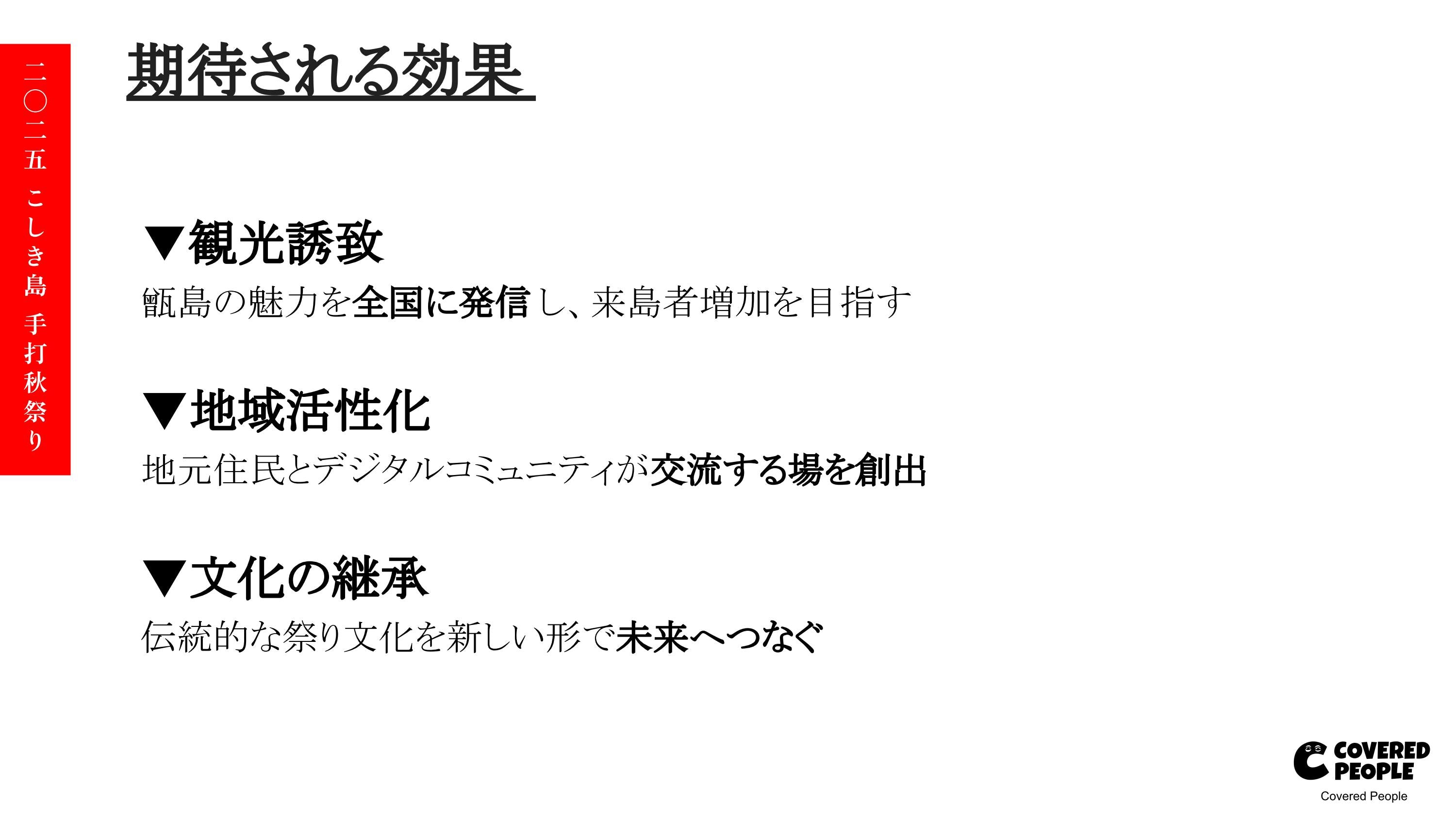 【手打秋祭りwith大おおがね】応援おおがねミニチュアライト +松田パワー (プレミアム)