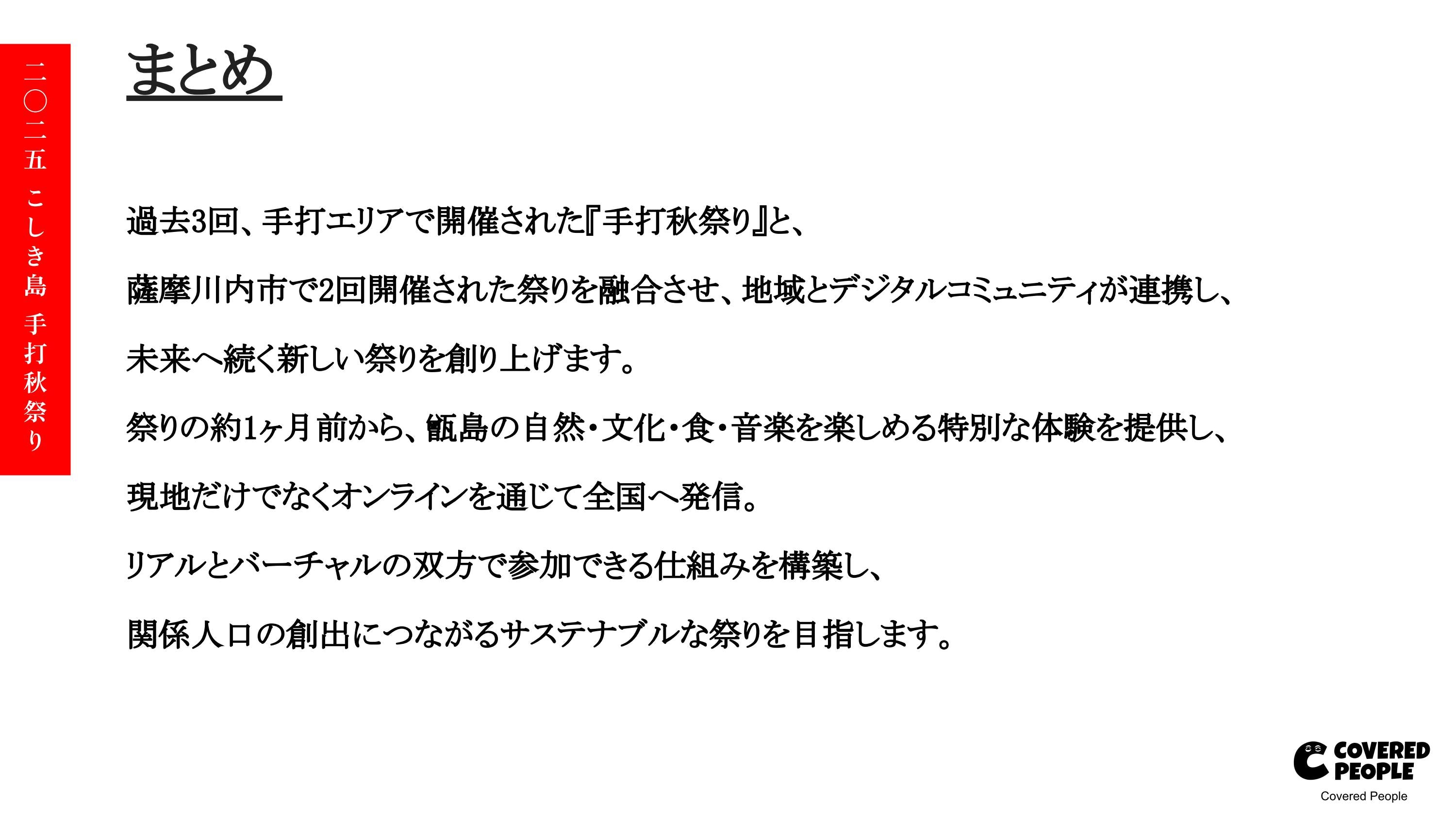 【手打秋祭りwith大おおがね】応援おおがねミニチュアライト +松田パワー (プレミアム)