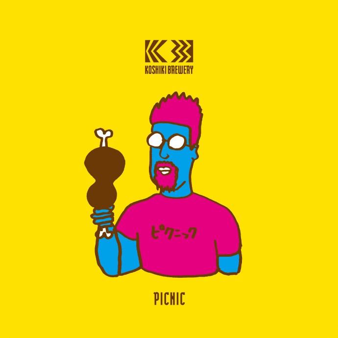 【Picnic】甑島産きのす(だいだい)果汁と小麦の爽やか白サワー