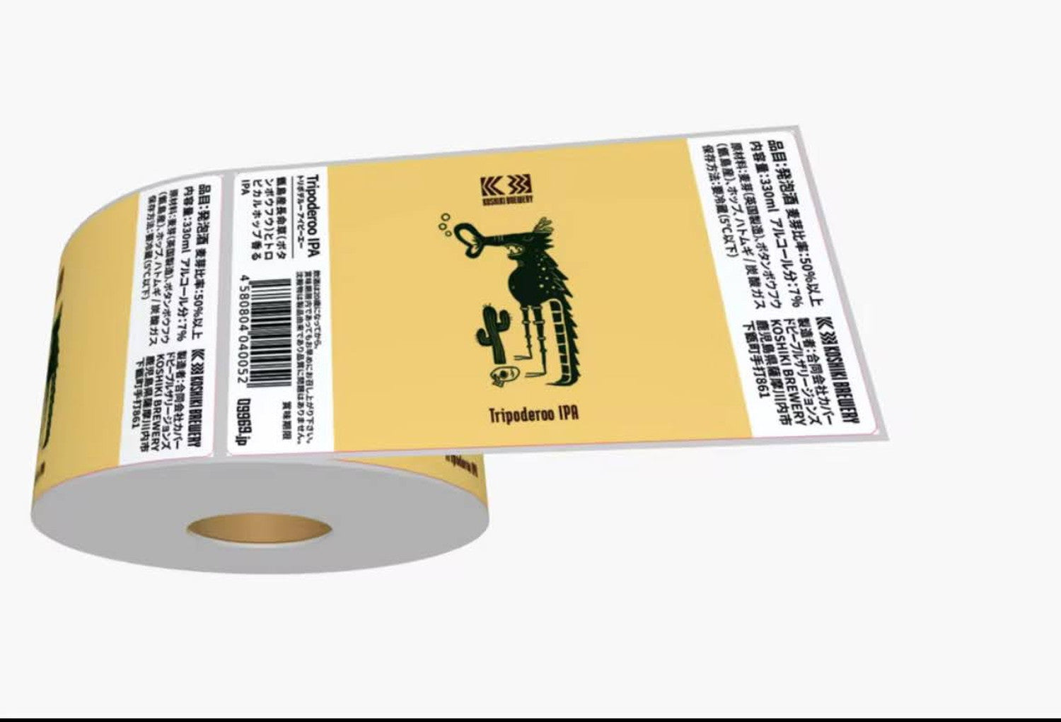 KOSHIKIBREWERY【Tripoderoo IPA】甑島産長命草とトロピカルホップ香るIPA