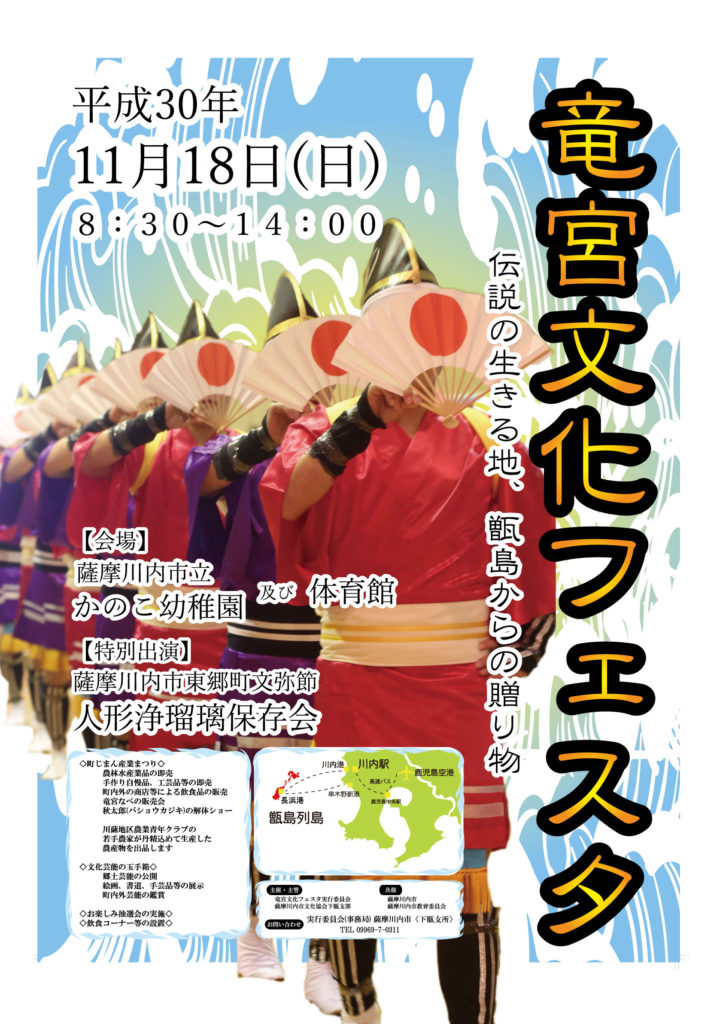 イベントポスターデザイン・構成・写真撮り