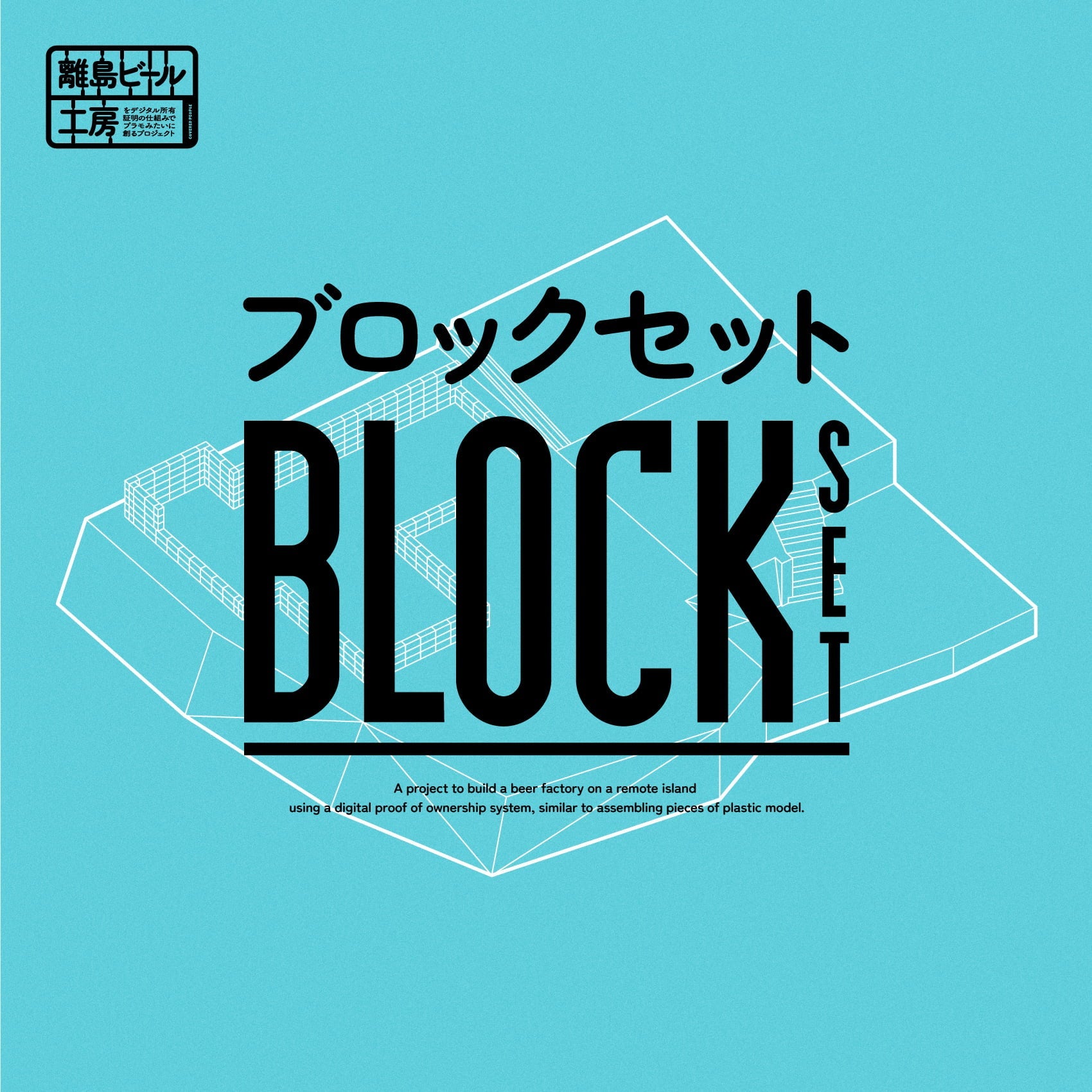 主要建材　保有者様ご紹介
