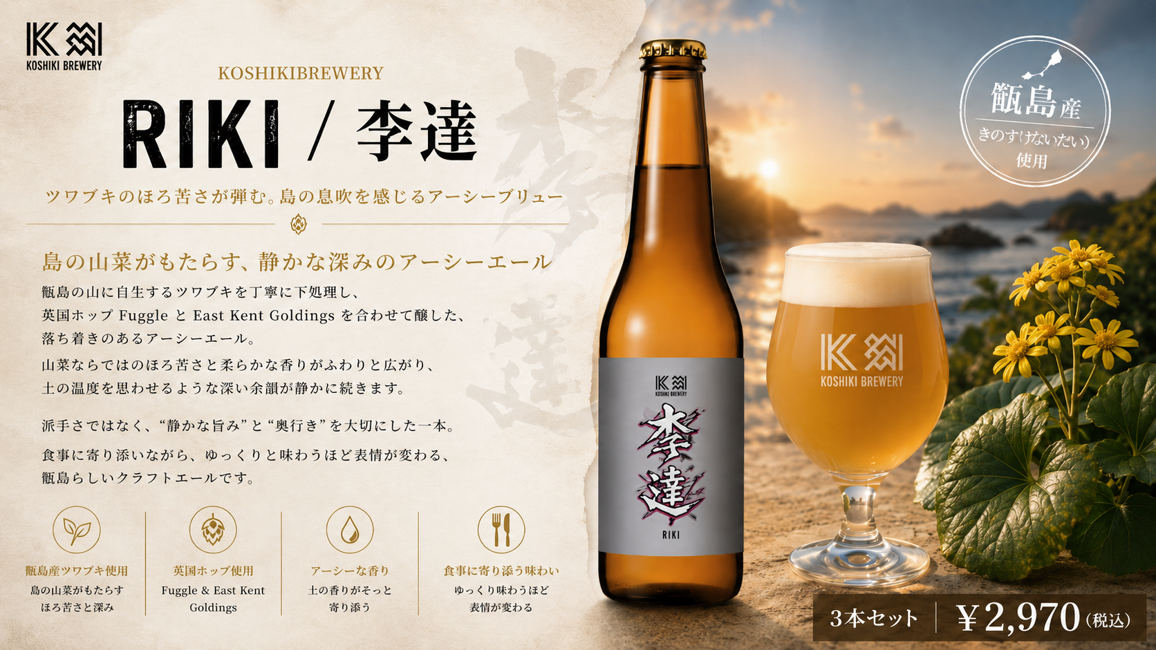 最高の一杯は、冷蔵庫の前で10秒考えるところから始まる。