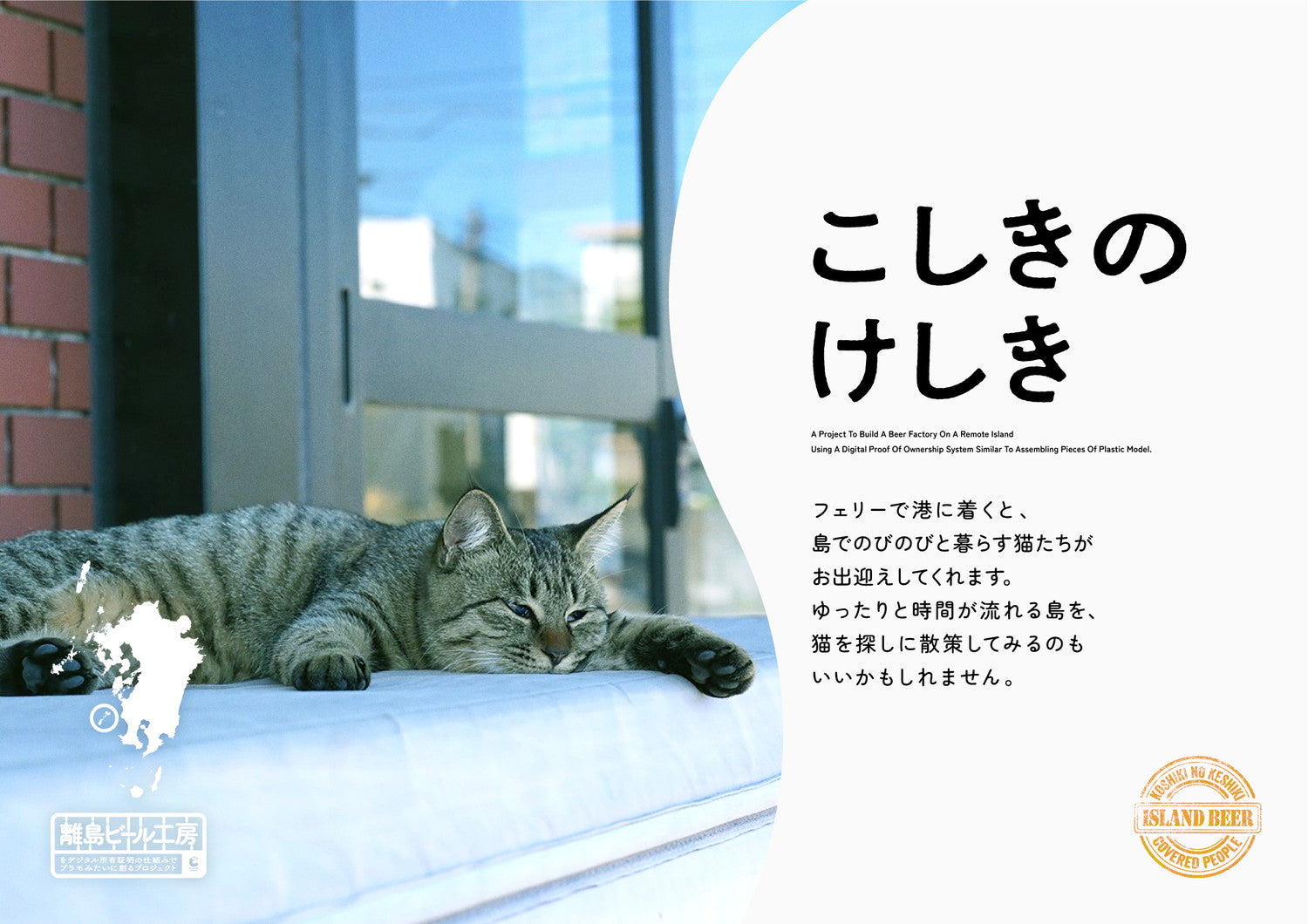 こしきのけしき：2