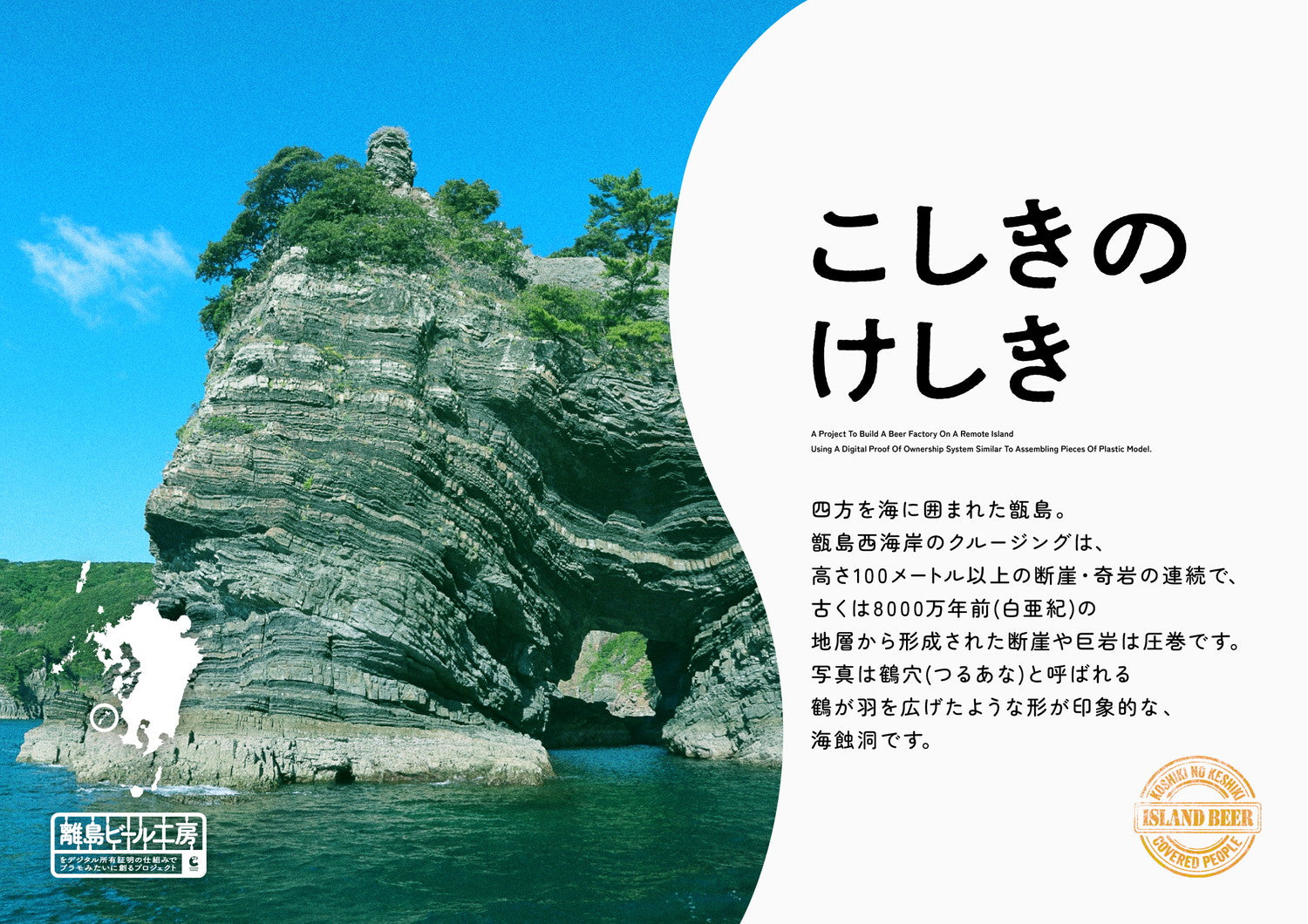 こしきのけしき：8