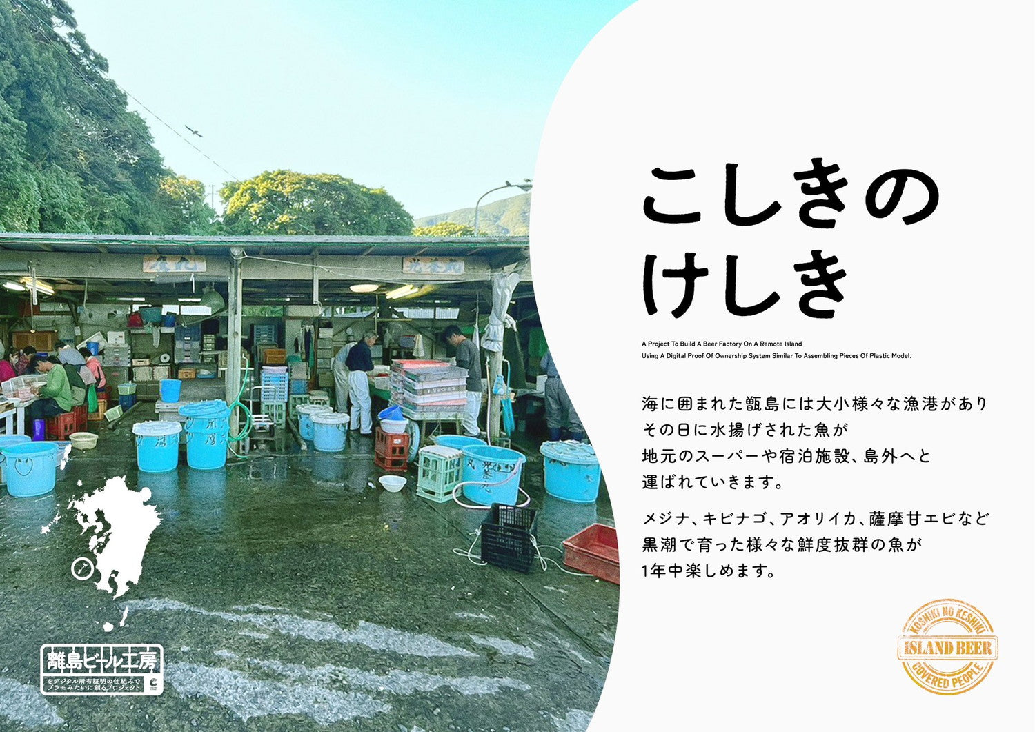 こしきのけしき：10