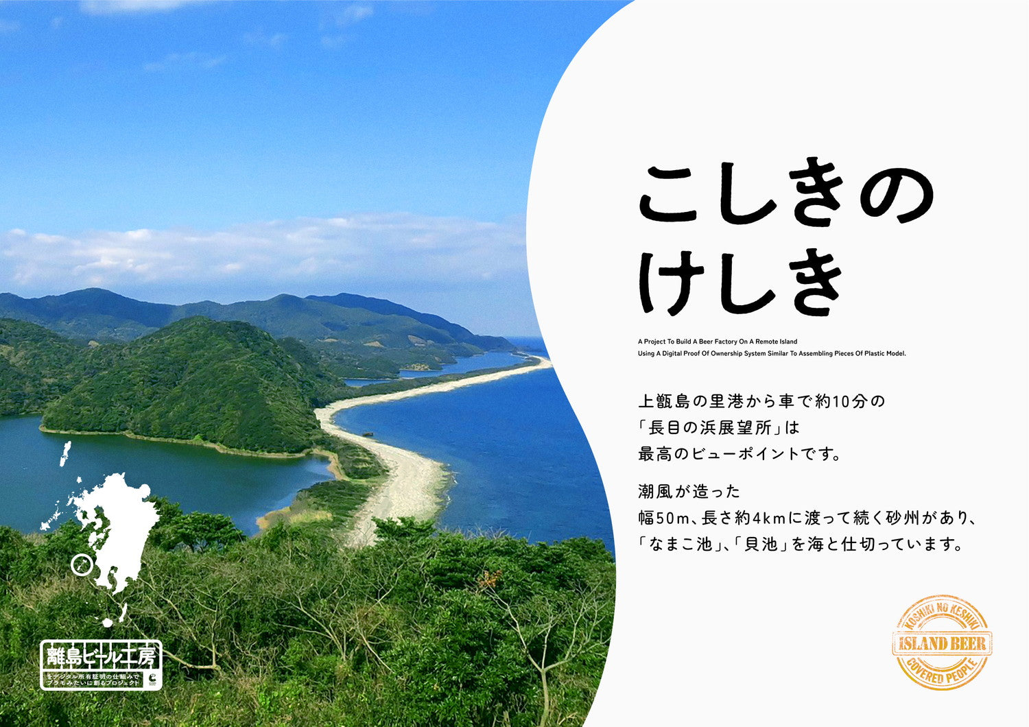 こしきのけしき：4