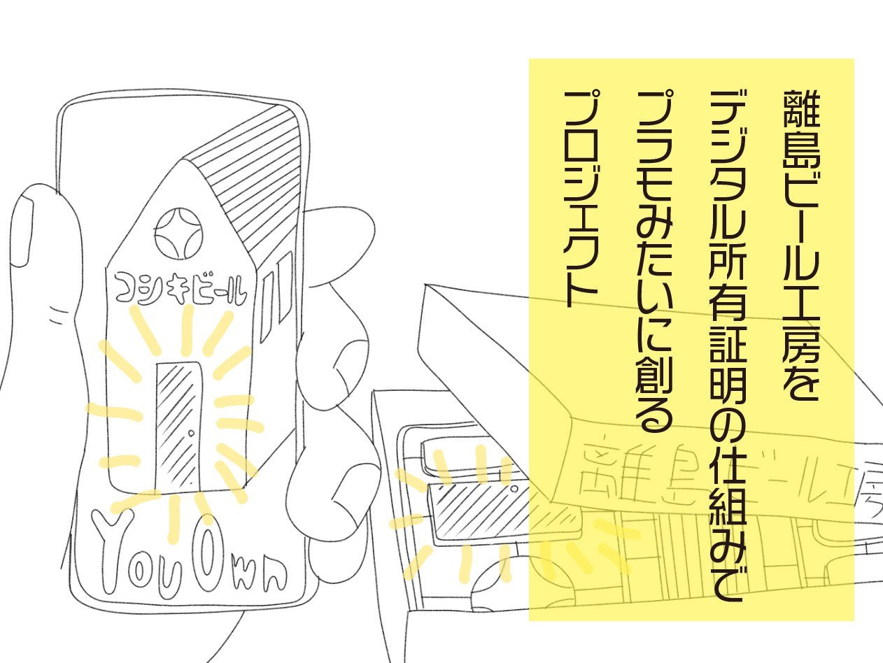 episode：0　始まりのはじまり