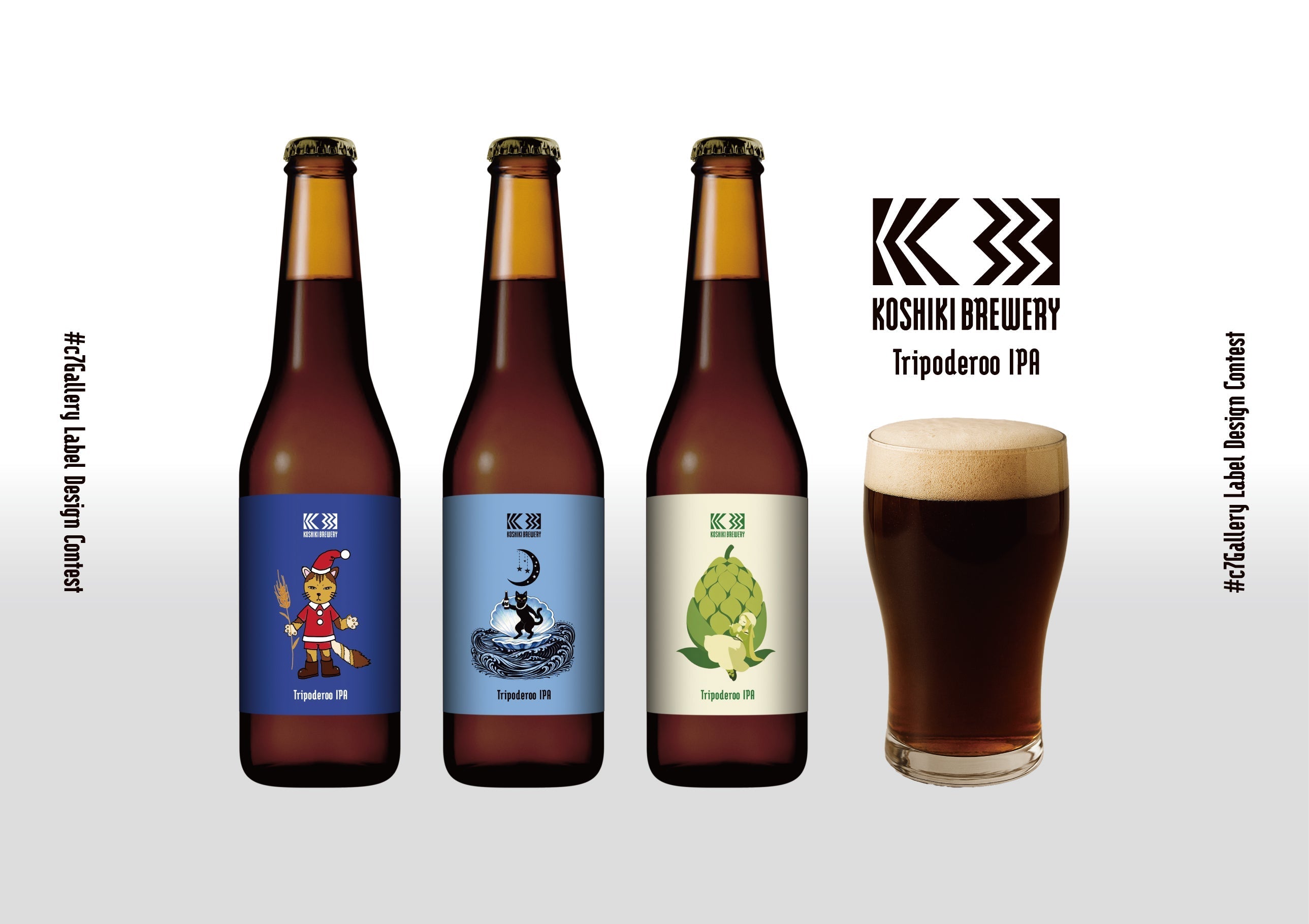 【全1,182票】クラフトビールラベルコンテスト、ついに決着。