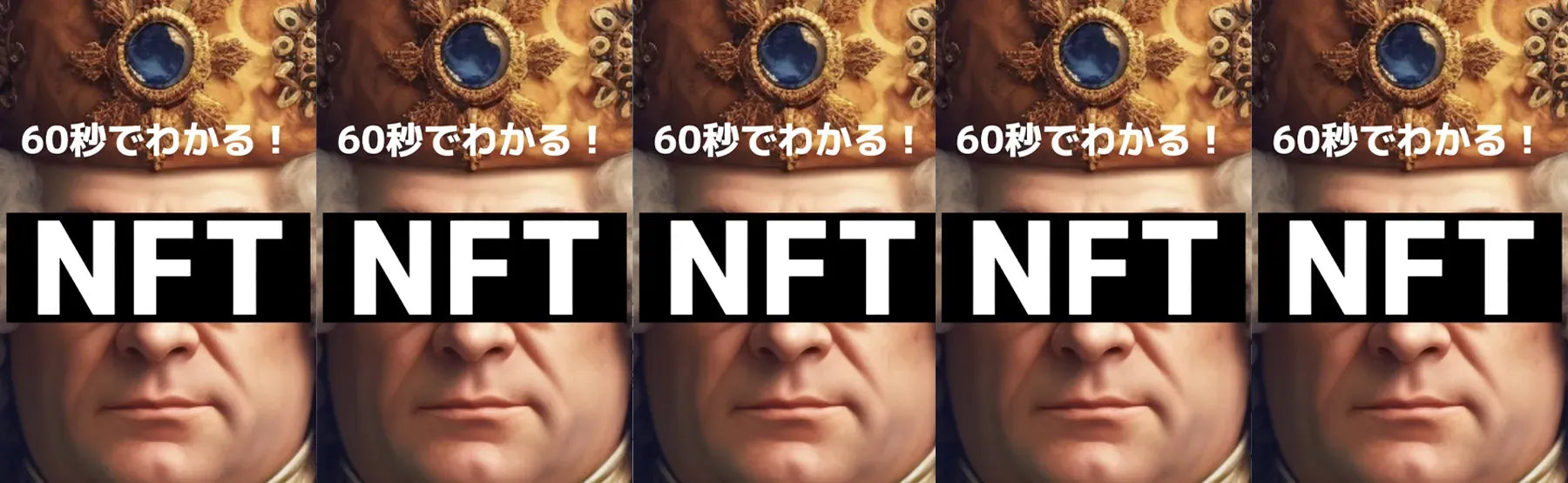 NFTわかるかも