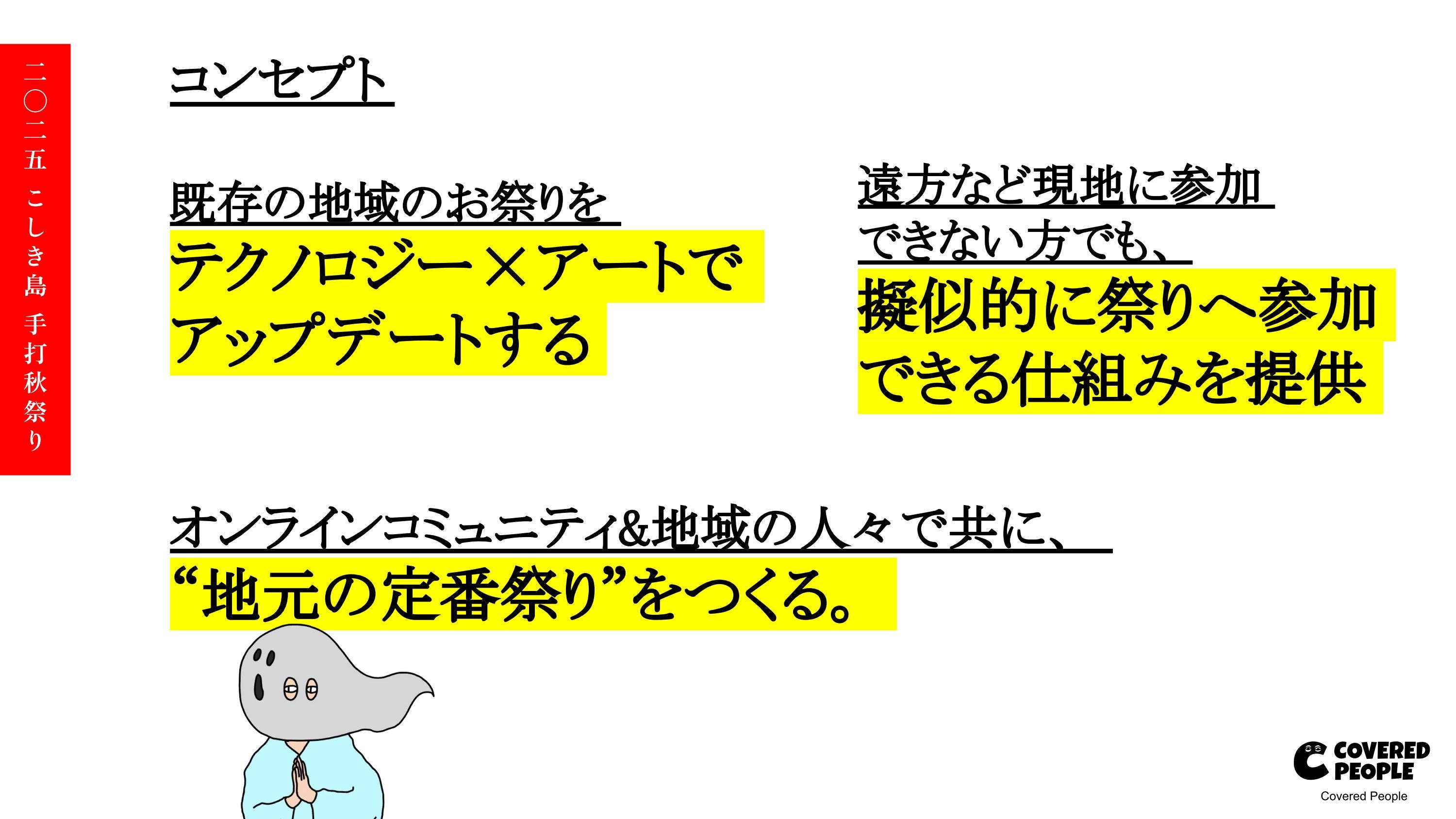 【手打秋祭りwith大おおがね】応援おおがねミニチュアライト ＋松田パワー（レギュラー）