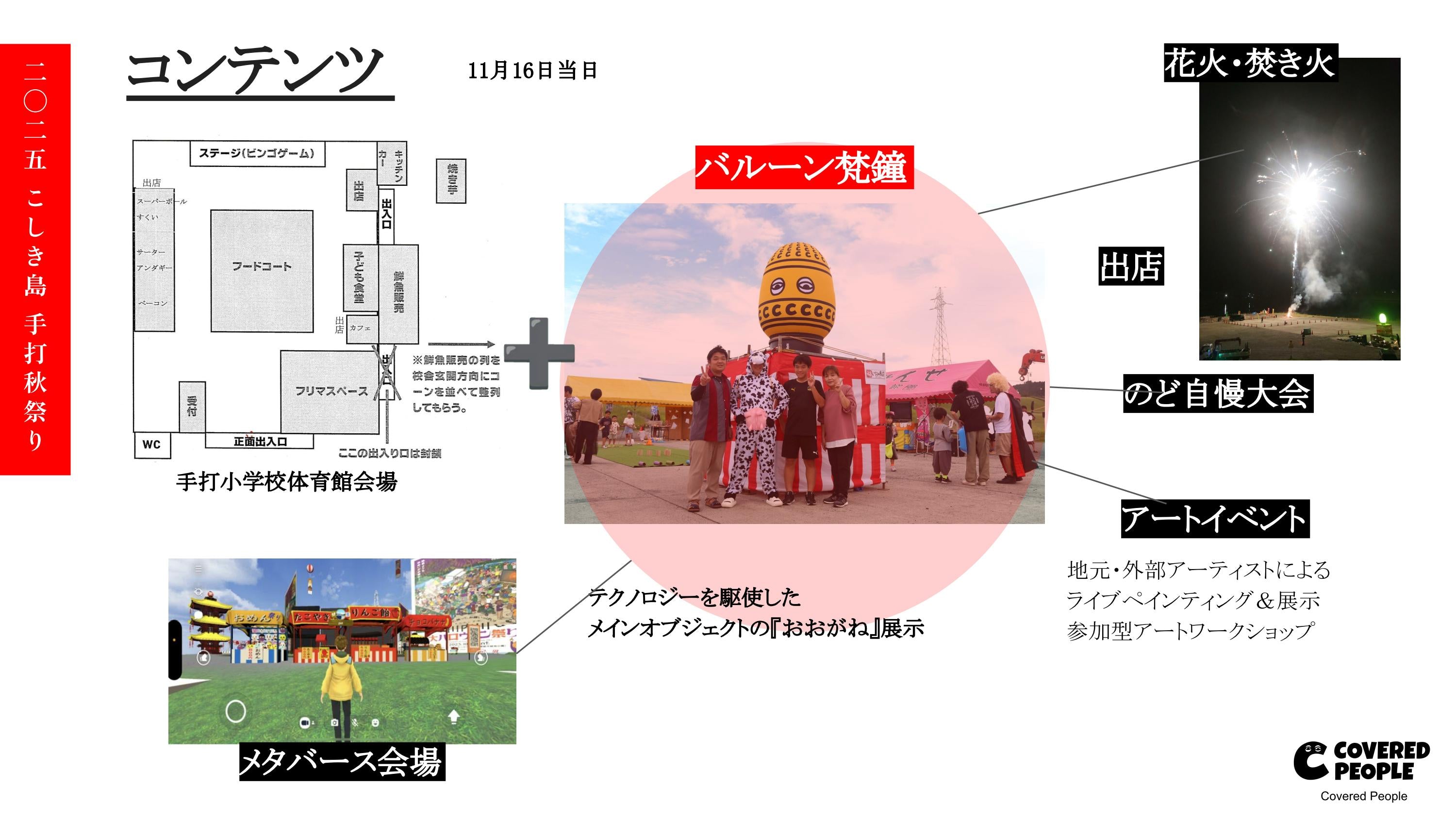 【手打秋祭りwith大おおがね】応援おおがねミニチュアライト ＋松田パワー（レギュラー）