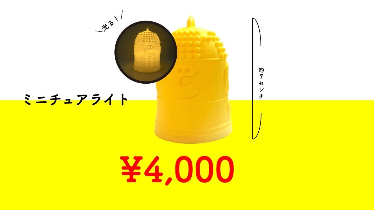 【手打秋祭りwith大おおがね】応援おおがねミニチュアライト